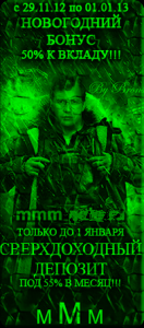 МММ альметьевск